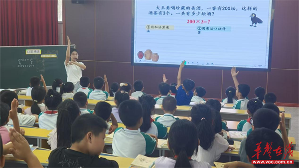 罗含小学:多学科展风采备课组共成长(图2)