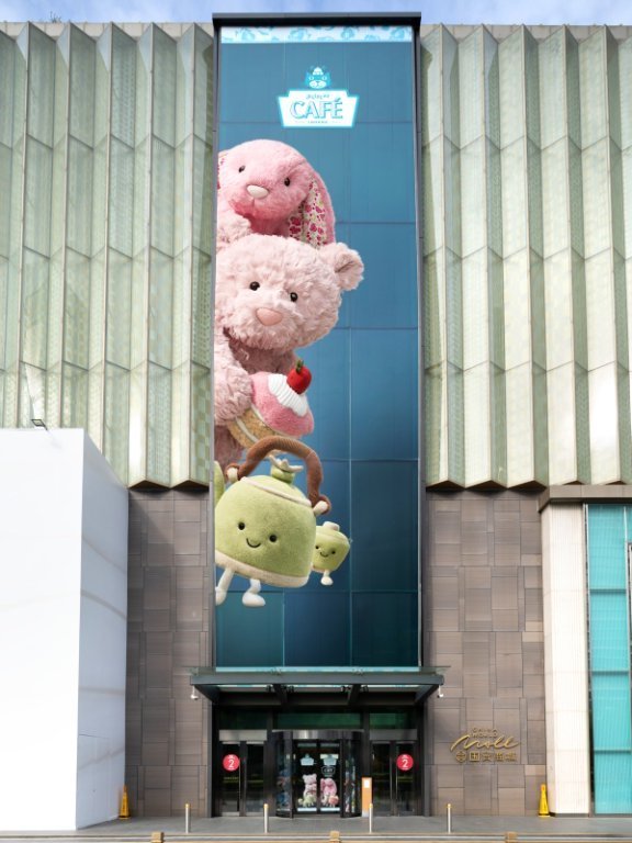 jellycat蛋糕限时体验店登陆北京(图2)