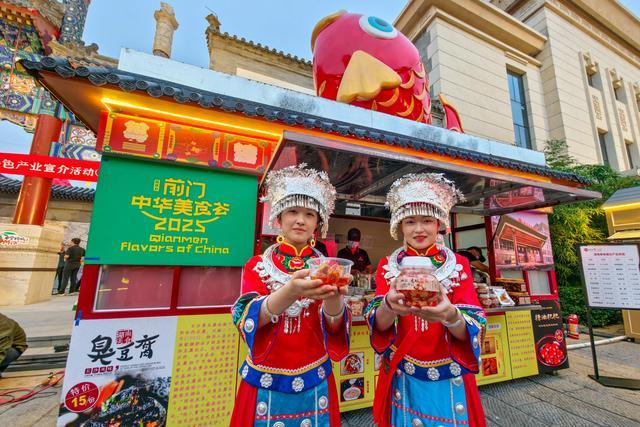 143个档口汇集各地美食好物前门迎来中华美食荟(图3)
