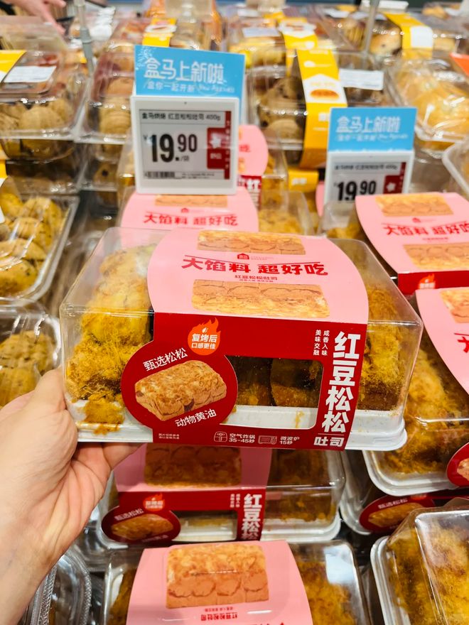 盒马最难吃的甜品被台风筛选出来了这些商超冷冻甜品火到断货！(图8)