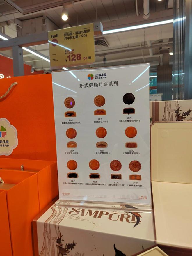 年轻人“整顿”月饼(图3)