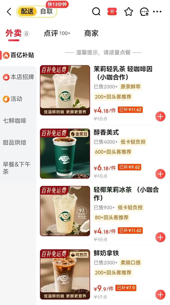 京东“突袭”新赛道(图2)