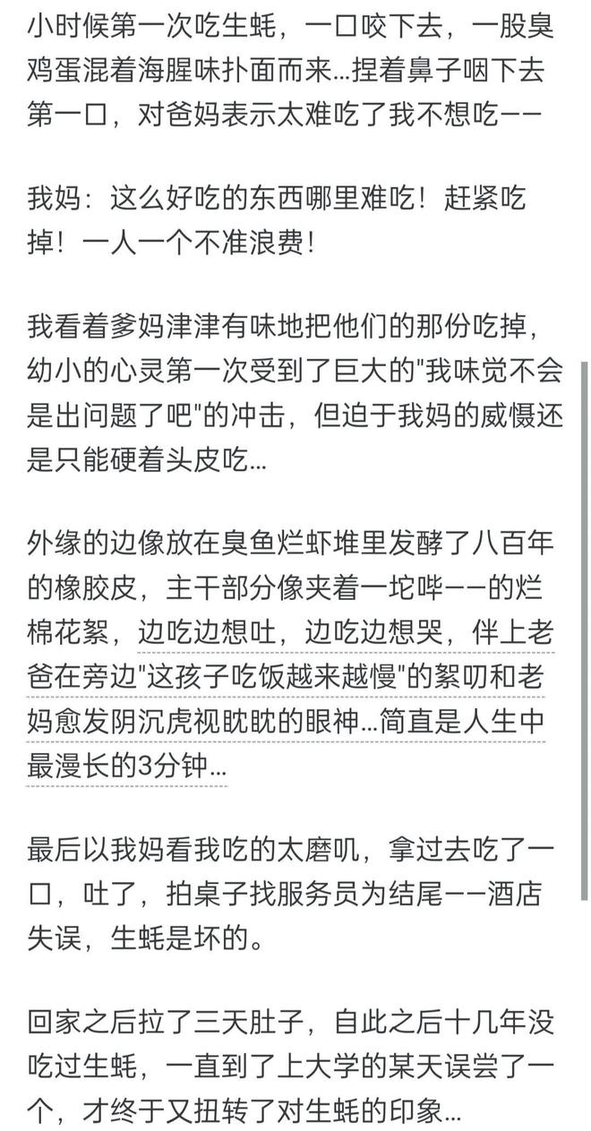 你吃过最绝望的食物是什么？网友：火鸡面感觉就是工业辣椒(图2)