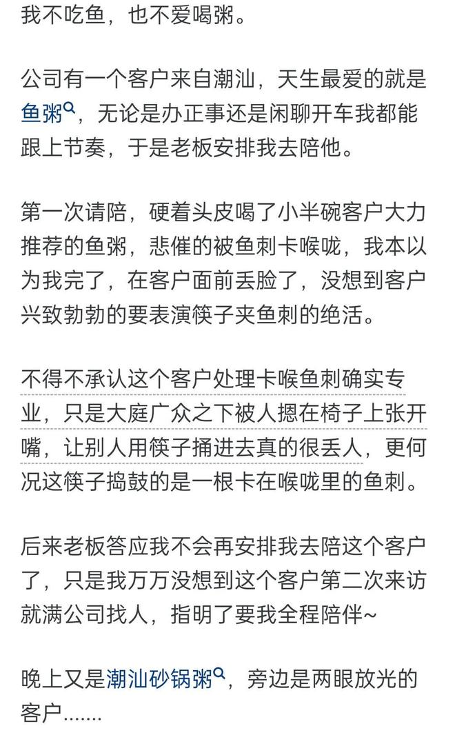 你吃过最绝望的食物是什么？网友：火鸡面感觉就是工业辣椒(图3)