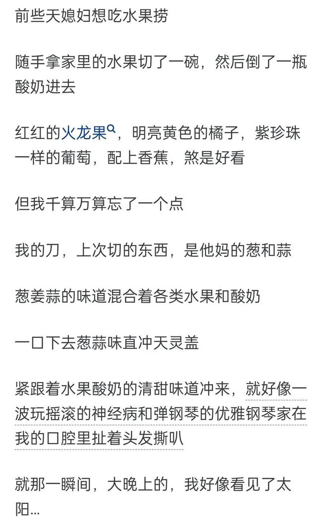你吃过最绝望的食物是什么？网友：火鸡面感觉就是工业辣椒(图7)
