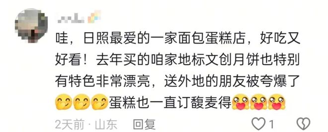 一口一个“日照”好看又馋人！就在这里……(图13)