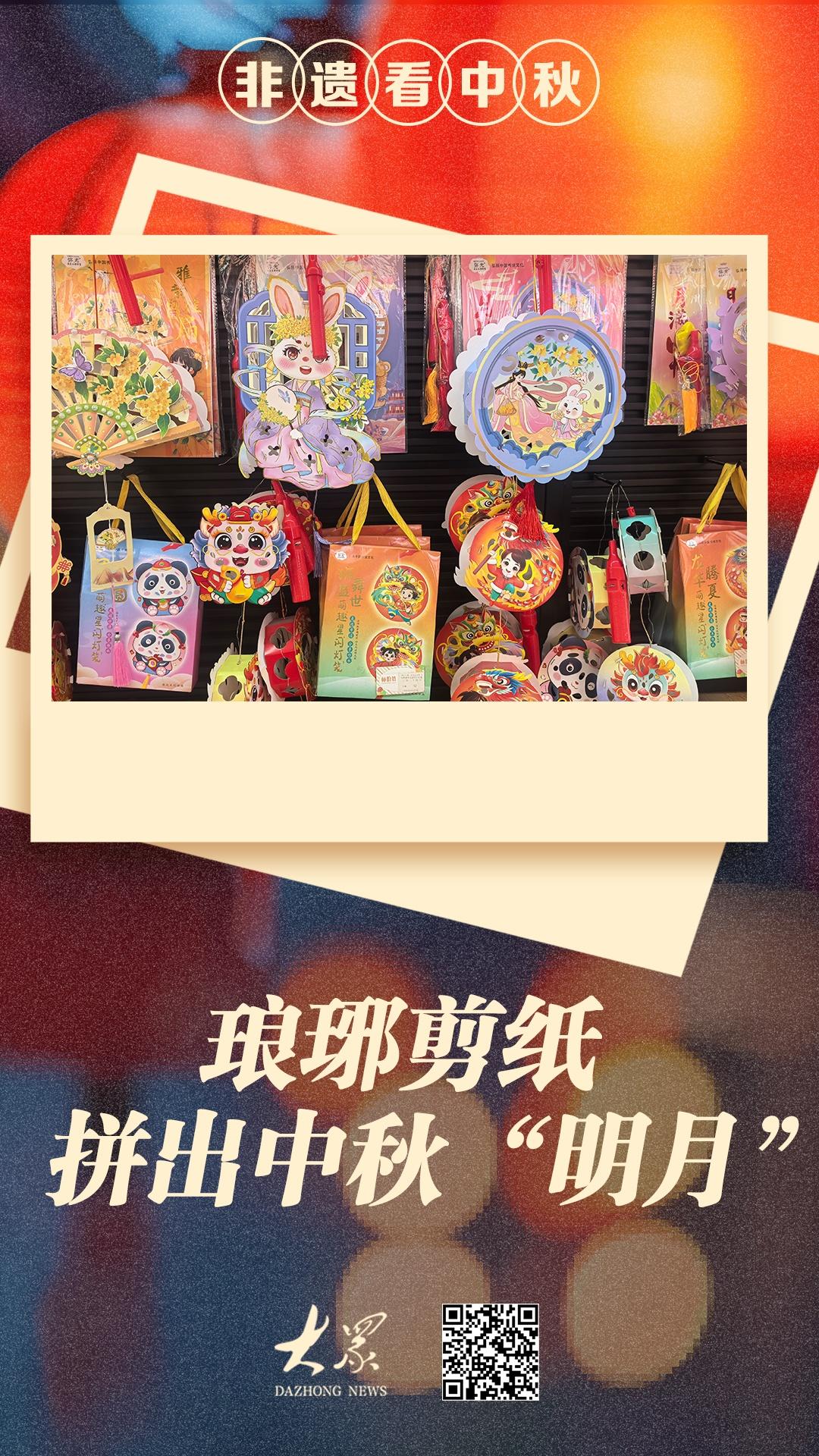 我们的节日·中秋丨中秋承暖意同圆家国情(图2)