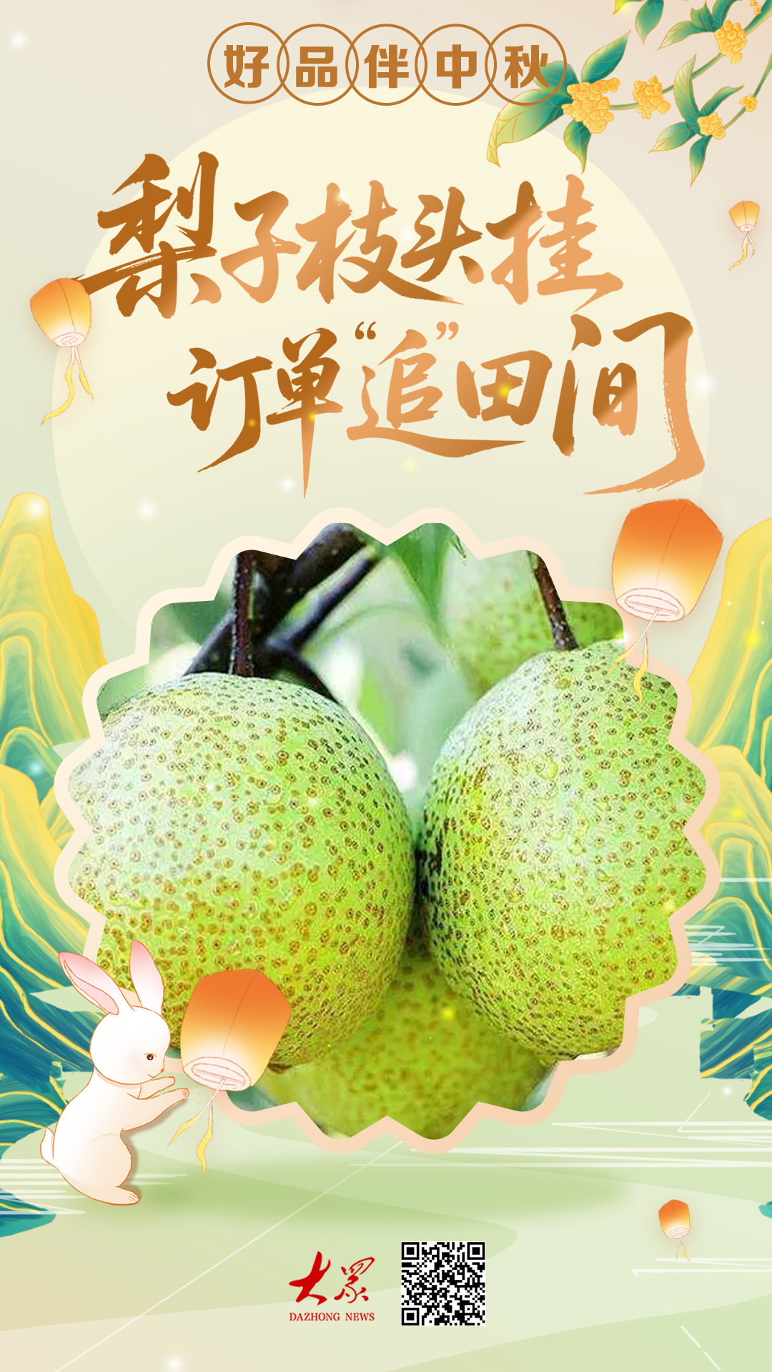 我们的节日·中秋丨中秋承暖意同圆家国情(图4)