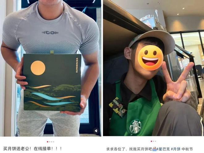 星巴克擦边卖月饼比椰树椰汁还炸裂！(图4)
