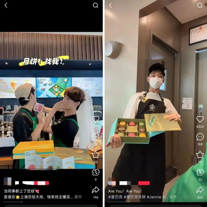 星巴克擦边卖月饼比椰树椰汁还炸裂！(图5)