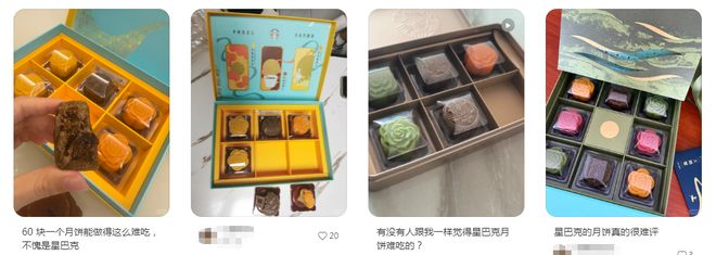 星巴克擦边卖月饼比椰树椰汁还炸裂！(图10)