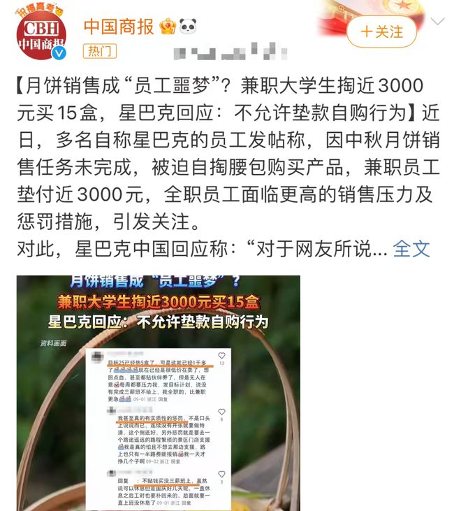 星巴克擦边卖月饼比椰树椰汁还炸裂！(图9)