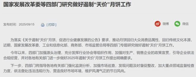 中秋过后卖不完的月饼都去哪儿了?(图4)