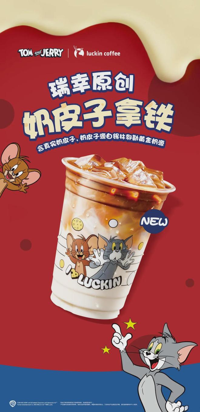 杨枝甘露时隔三年再度回归瑞幸“上午咖啡下午茶”战略持续加码(图3)