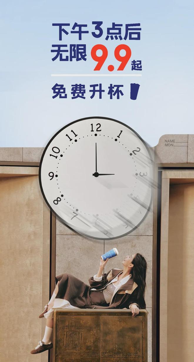 杨枝甘露时隔三年再度回归瑞幸“上午咖啡下午茶”战略持续加码(图6)