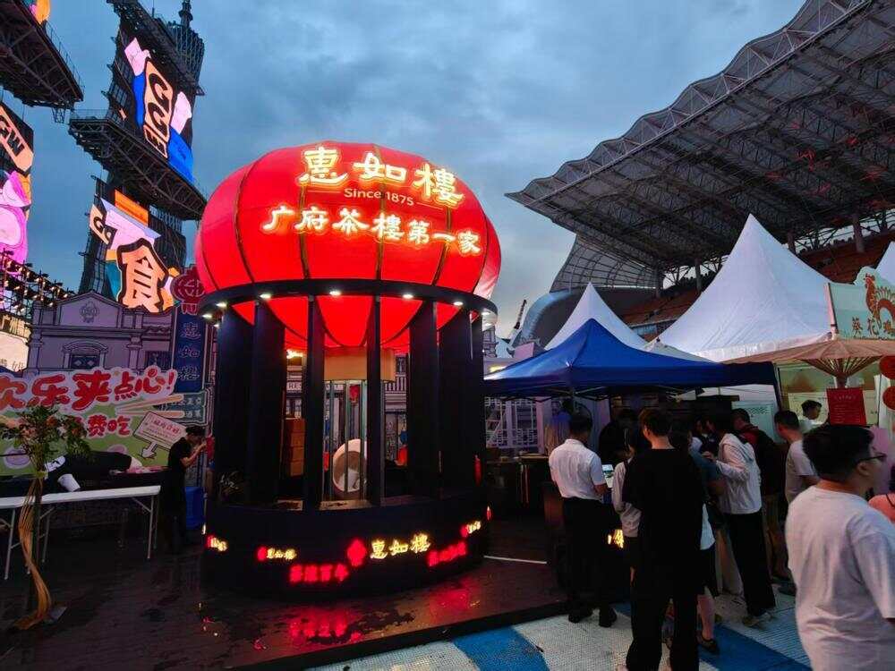 百年惠如楼亮相精品美食周经典粤味唤醒广州城市记忆(图2)