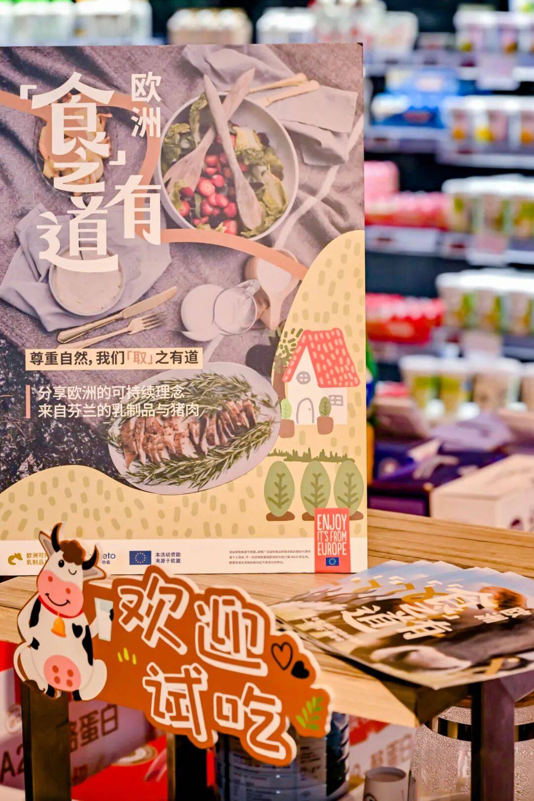 食之有道消费者活动再度启航：欧洲可持续乳制品与猪肉亮相中国多城活动(图2)