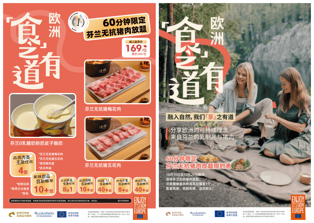 食之有道消费者活动再度启航：欧洲可持续乳制品与猪肉亮相中国多城活动(图3)