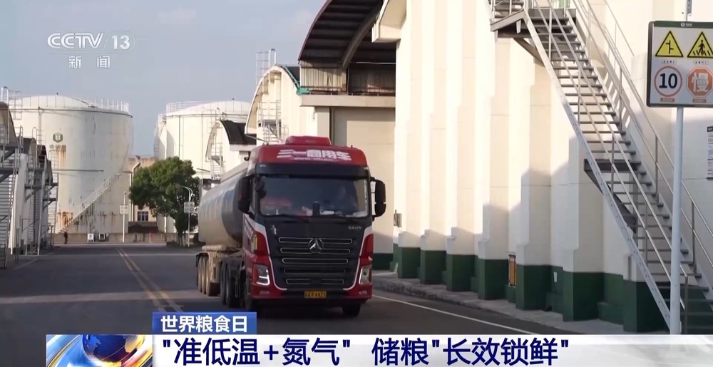 小碗带芯片、粮仓像“冰箱”看中国如何守住每一粒米(图16)