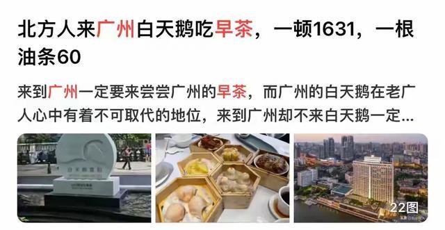 广州人救救广州早茶吧一盅两件金字招牌已大不如前(图5)