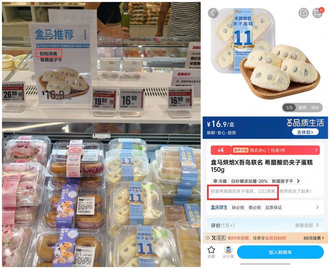 “深海生长8年的花卷”？“建议焯水至开壳的苹果”？这届消费者正在吐槽超市的失误(图5)