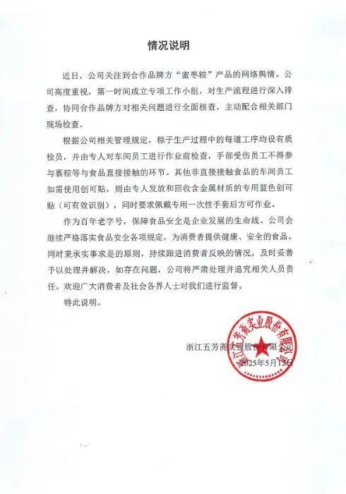 又一百年老字号卖不动了(图2)
