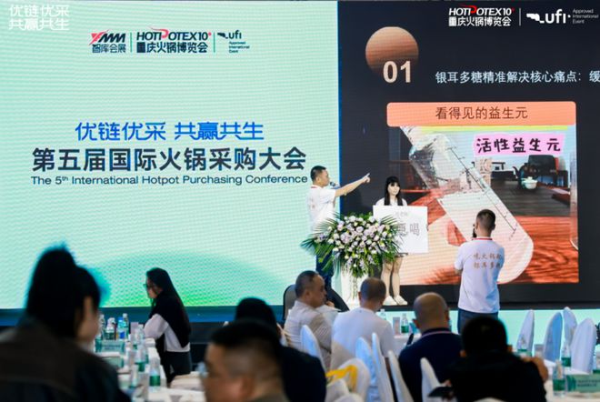 精彩纷呈热辣收官！第10届中国（重庆）国际火锅产业博览会圆满落幕(图6)