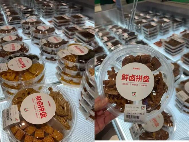 价格低至76元！绝味开“鲜卤超市”重写卤味生意？(图6)