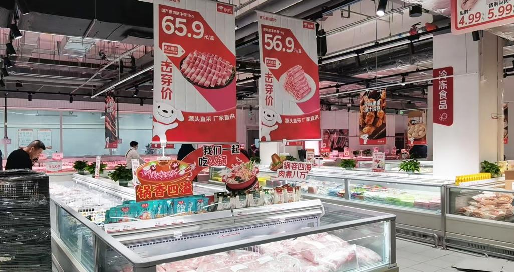 价格再击穿!京东折扣超市1111上线“千头猪万吨菜”计划(图2)