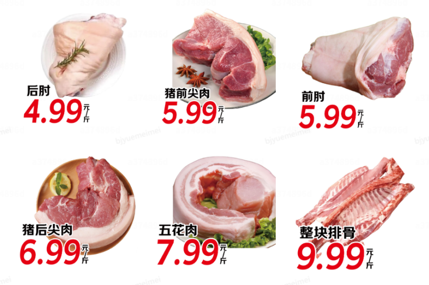 价格再击穿!京东折扣超市1111上线“千头猪万吨菜”计划(图3)