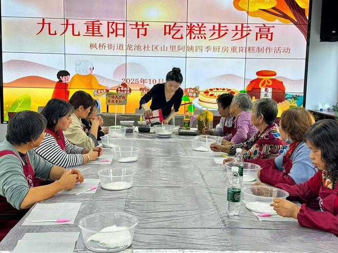 “吃糕步步高”枫桥街道龙池社区山里阿姨重四季厨房重阳糕制作活动(图1)