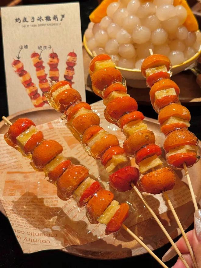 奶皮子糖葫芦谁想出来的神仙搭配？(图1)