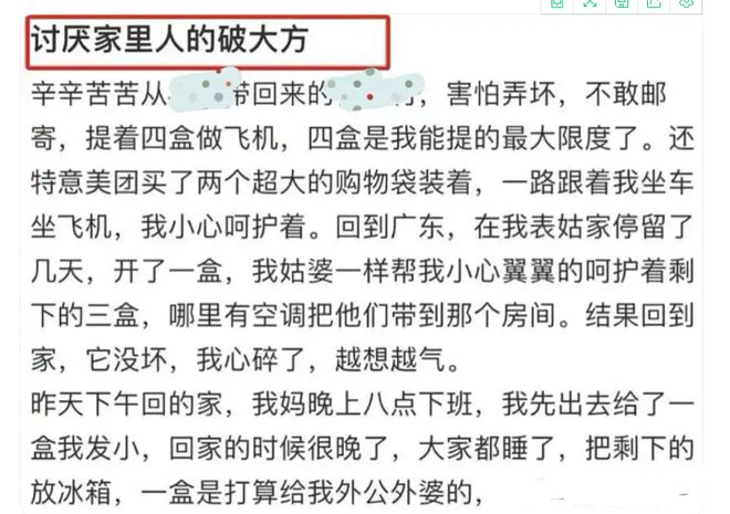 “越穷越爱装大方！”一盒精装小点心揭开寒门家长遮羞布！(图3)