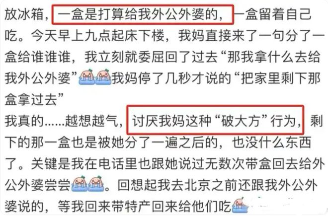 “越穷越爱装大方！”一盒精装小点心揭开寒门家长遮羞布！(图5)