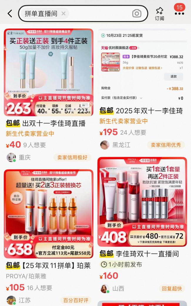 万物皆可拼年轻人组局AA网红蛋糕共享甜蜜新风尚(图5)