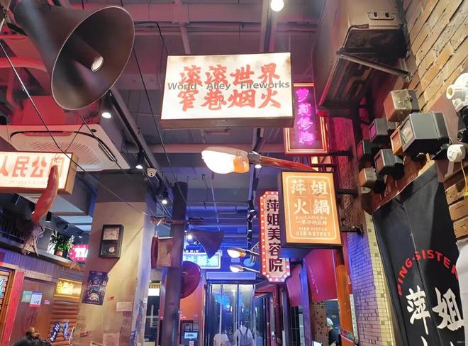 餐饮创业必读 餐饮100强品牌的成长秘籍——萍姐火锅·公路夜市(图4)