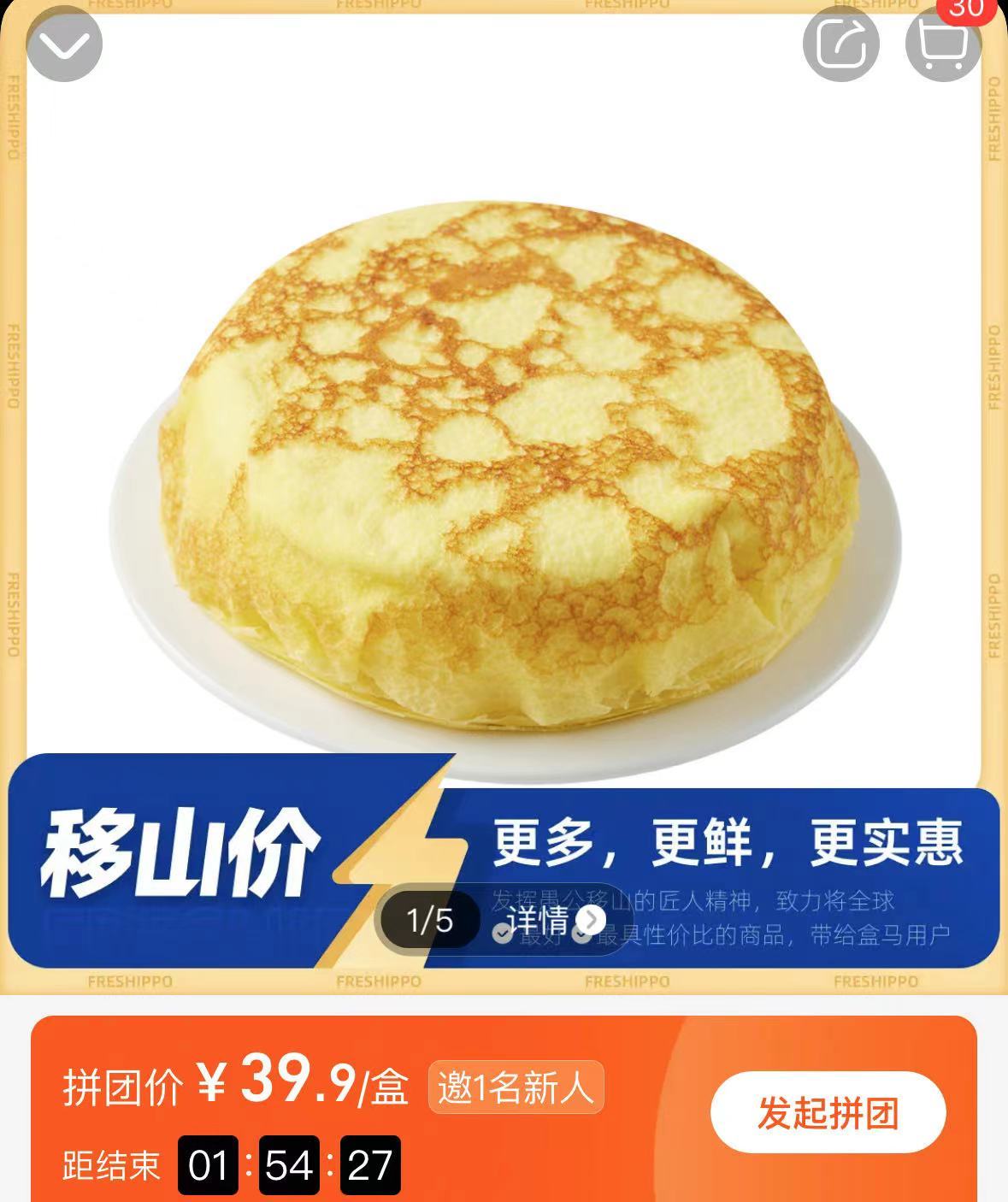 盒马“移山”大战一块榴莲千层背后:崛起的烘焙新势力(图3)