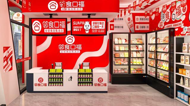 从舌尖到心间：邻食口福让口福成为每一天的幸福日常(图2)