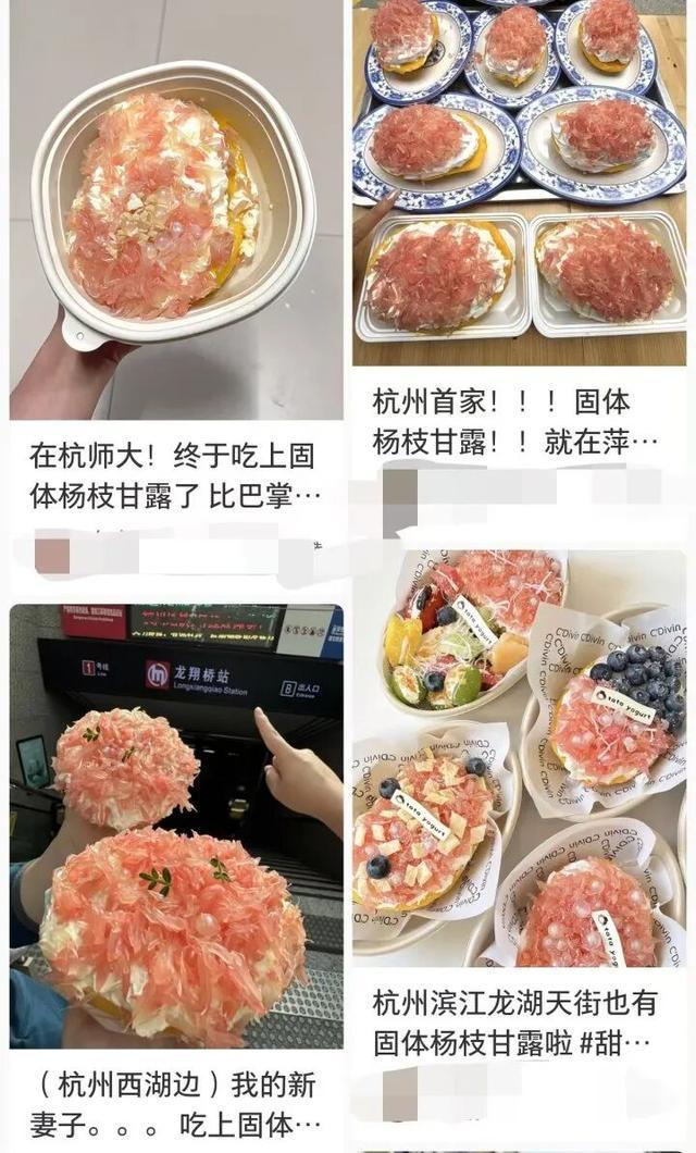 自制成本不到8元杭州有门店卖60元!“连吃三天停不下来”比奶皮子糖葫芦更火的它来了……(图2)