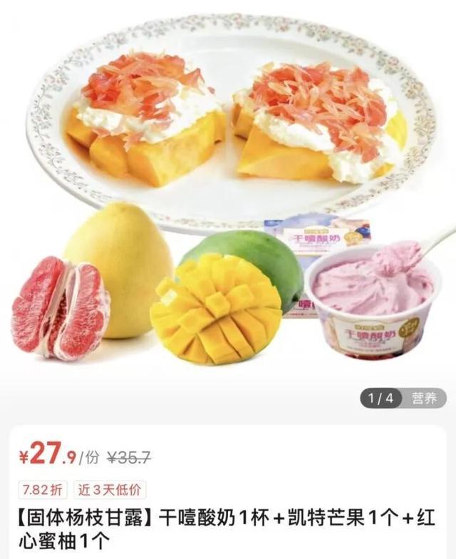 自制成本不到8元杭州有门店卖60元!“连吃三天停不下来”比奶皮子糖葫芦更火的它来了……(图4)