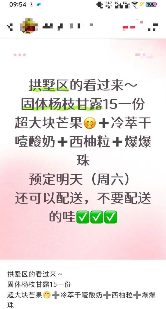 自制成本不到8元杭州有门店卖60元!“连吃三天停不下来”比奶皮子糖葫芦更火的它来了……(图6)