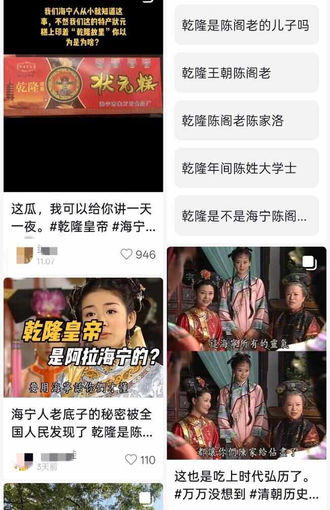 特产糕点上标注“乾隆故里”？律师：涉嫌虚假宣传(图2)
