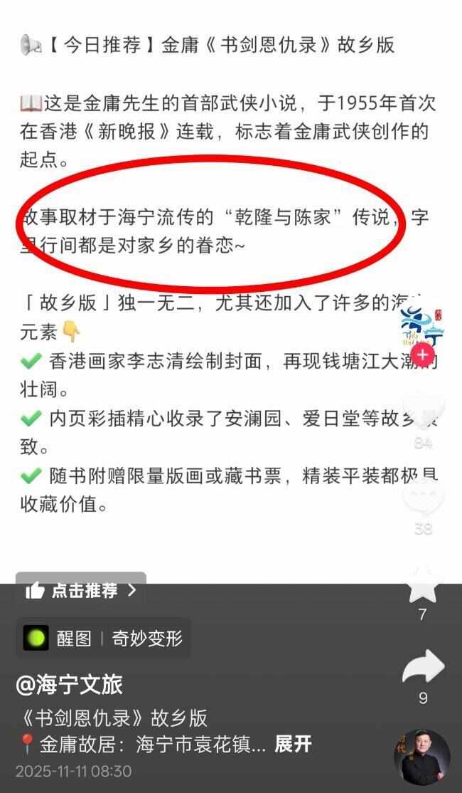 特产糕点上标注“乾隆故里”？律师：涉嫌虚假宣传(图3)