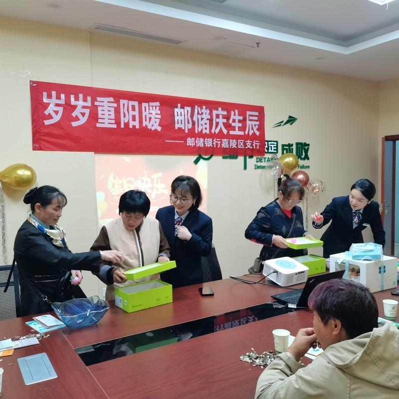 岁岁重阳暖·邮储庆生辰——邮储银行嘉陵区支行开展重阳生日会活动(图2)