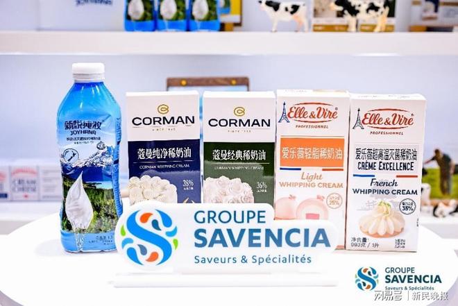 进博八年之约:Savencia推健康新品携手本土新质发展(图3)
