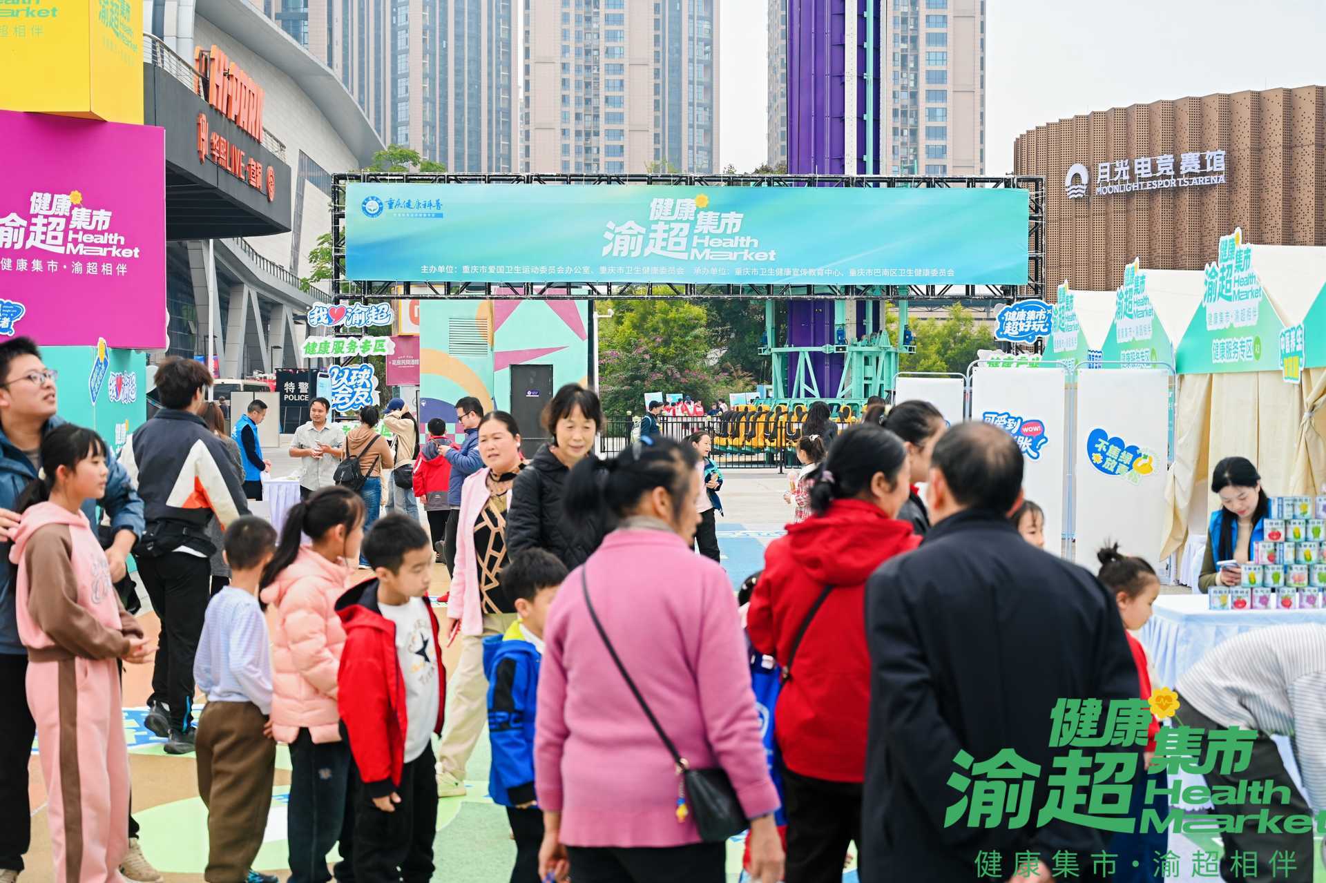 涨知识又有趣重庆健康集市“渝超”专场开市(图2)