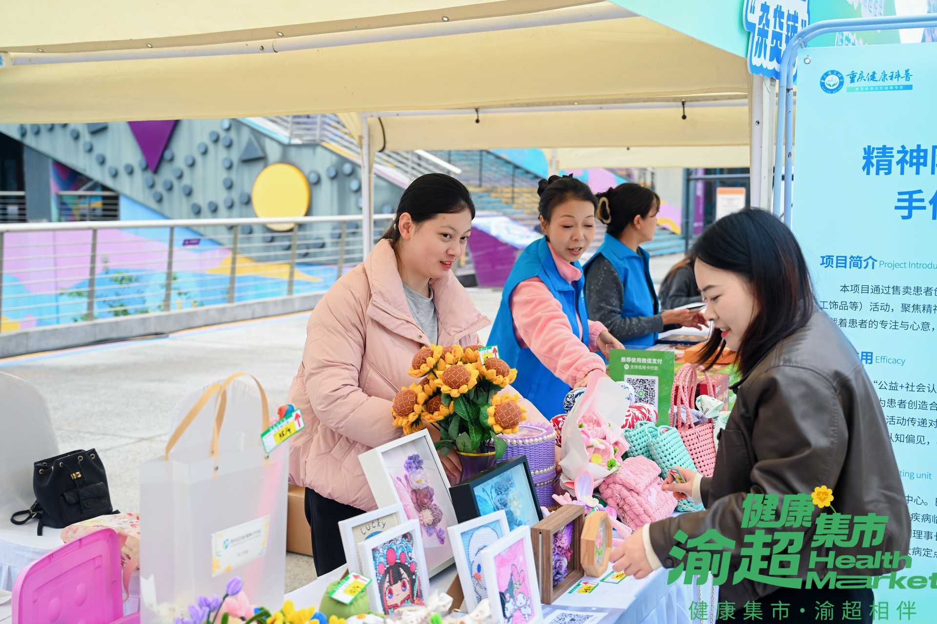 涨知识又有趣重庆健康集市“渝超”专场开市(图3)