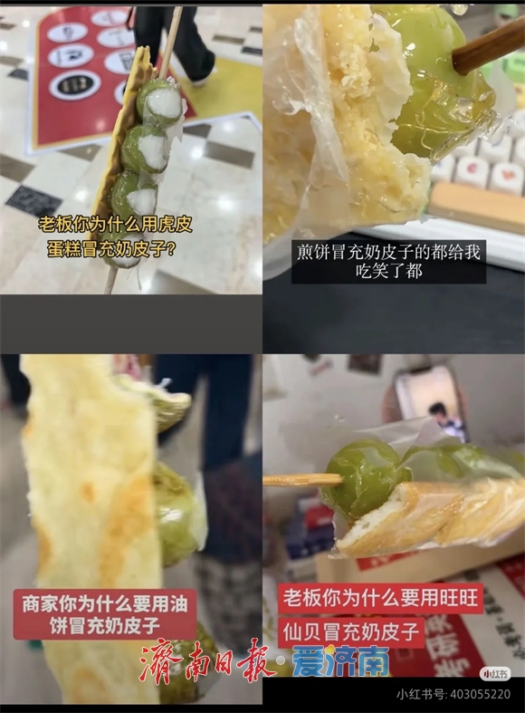 一串奶皮子糖葫芦的狂欢与迷思——传统小吃如何跳出网红轮回?(图3)