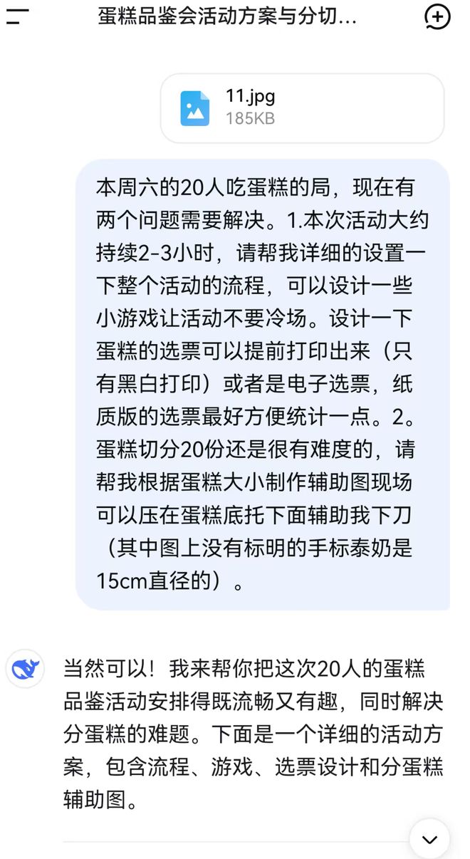 今年最流行的社交局花200块一起“杀糕”(图4)