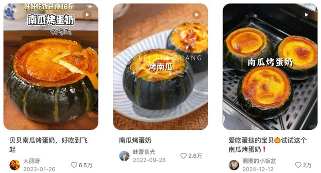 比烤红薯更适合冬天的甜品减肥也能大口吃!(图4)